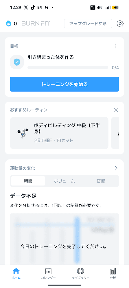 BURNFIT スクリーンショット 1