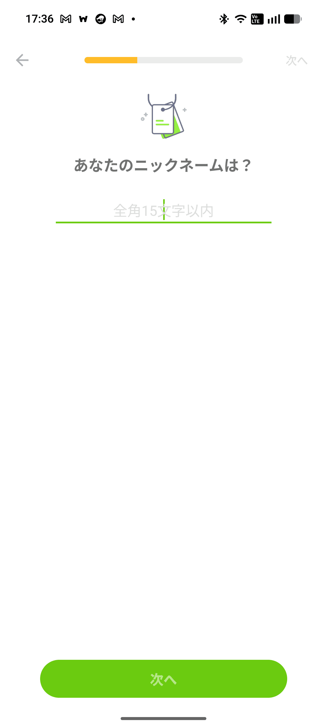 あすけん オンボーディング