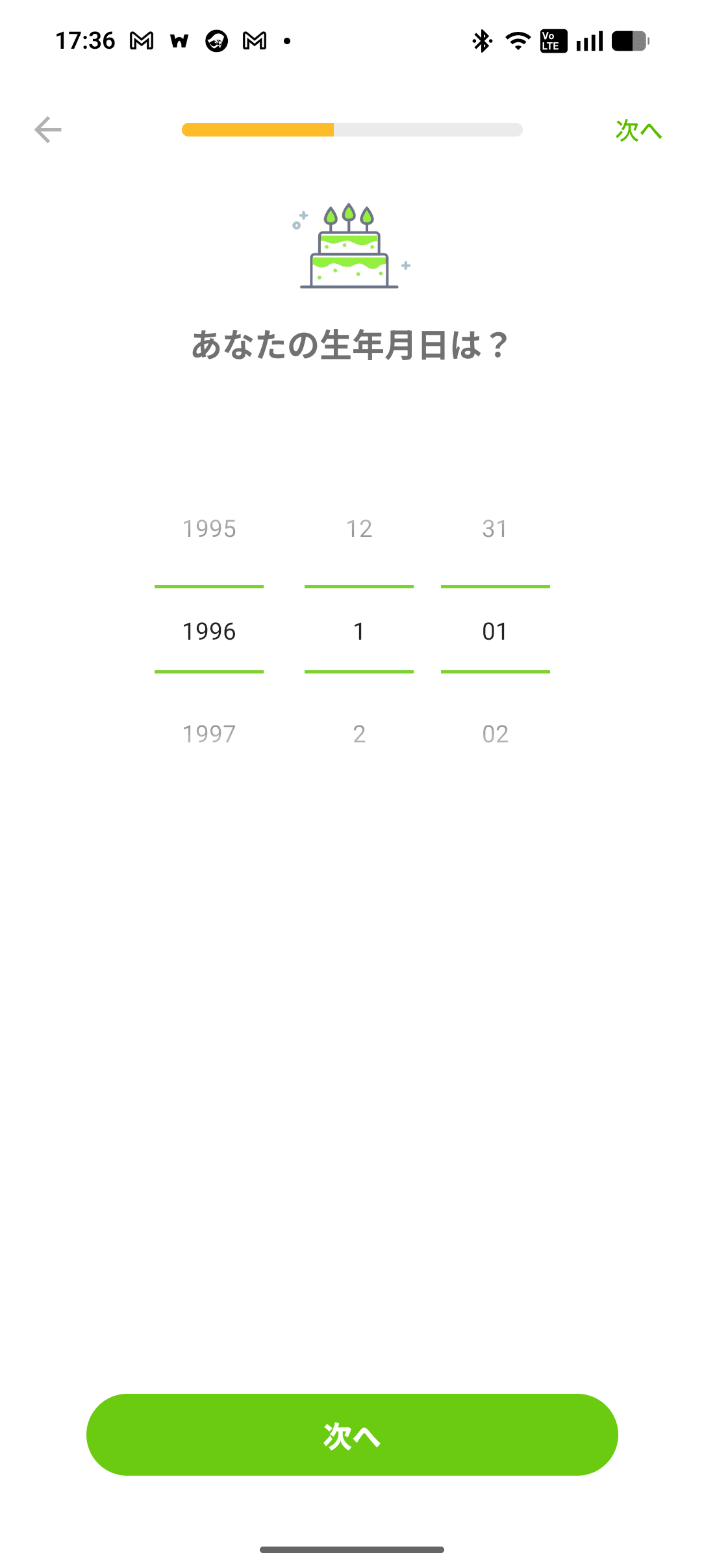 あすけん オンボーディング