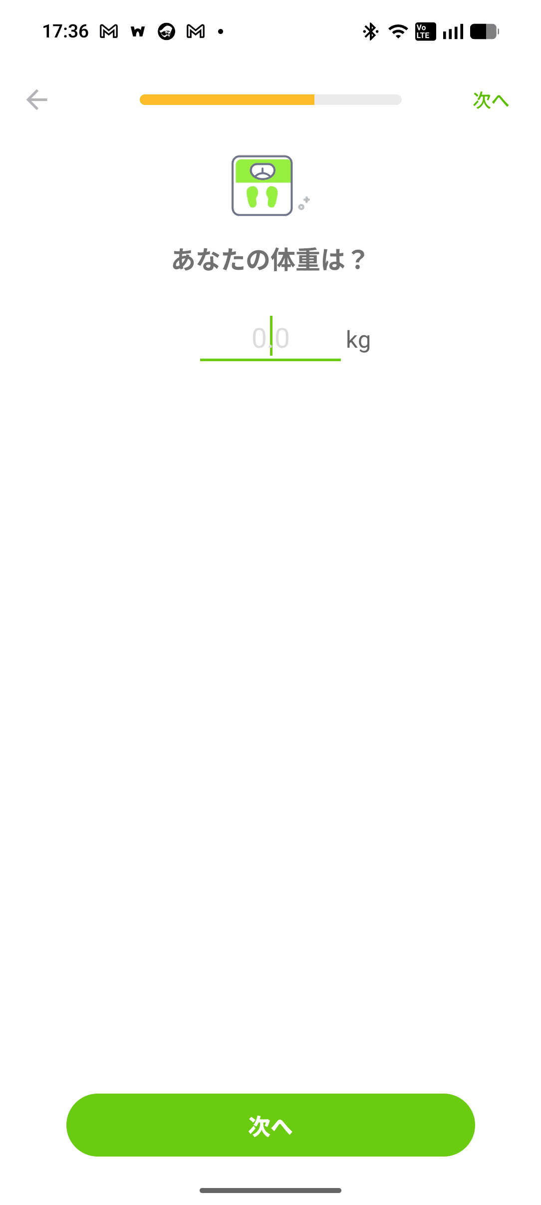 あすけん オンボーディング