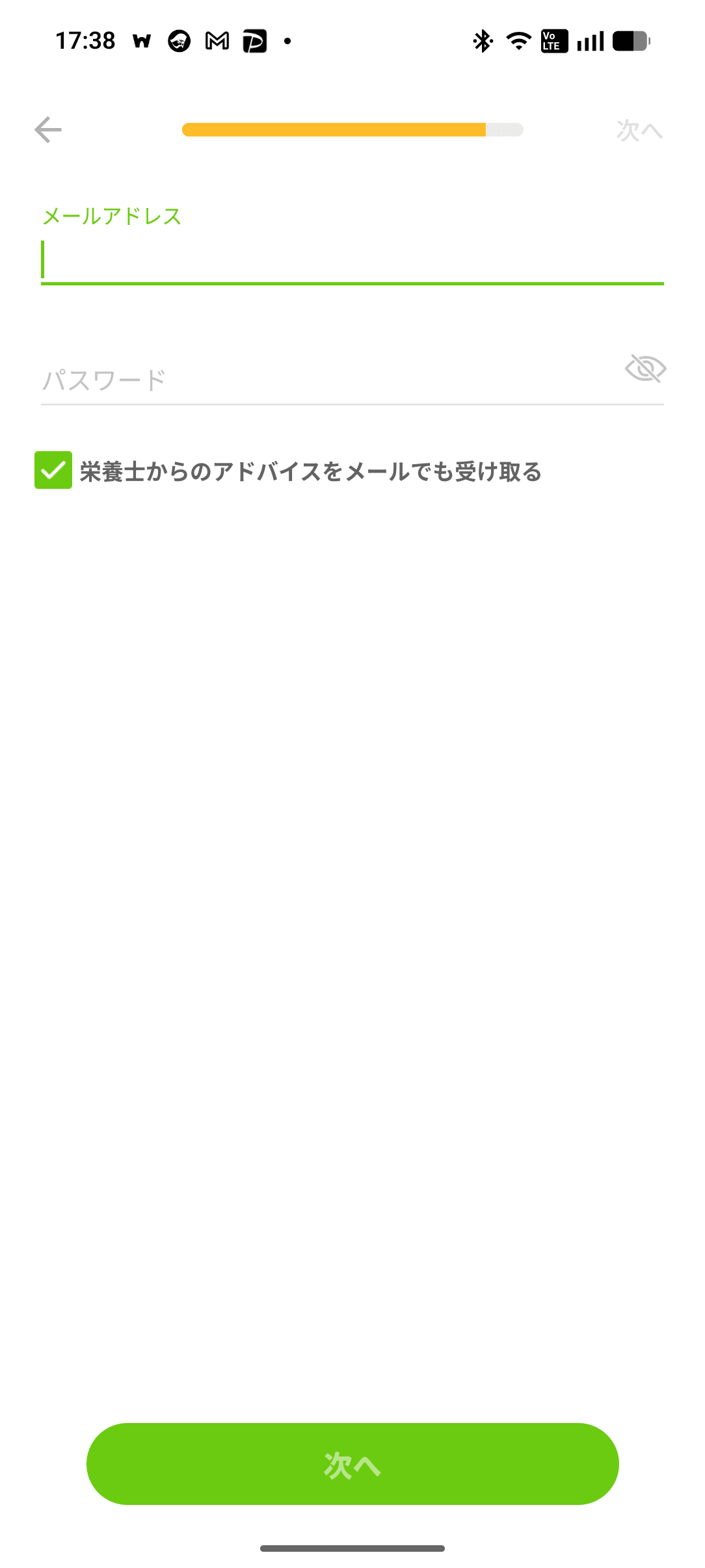 あすけん オンボーディング