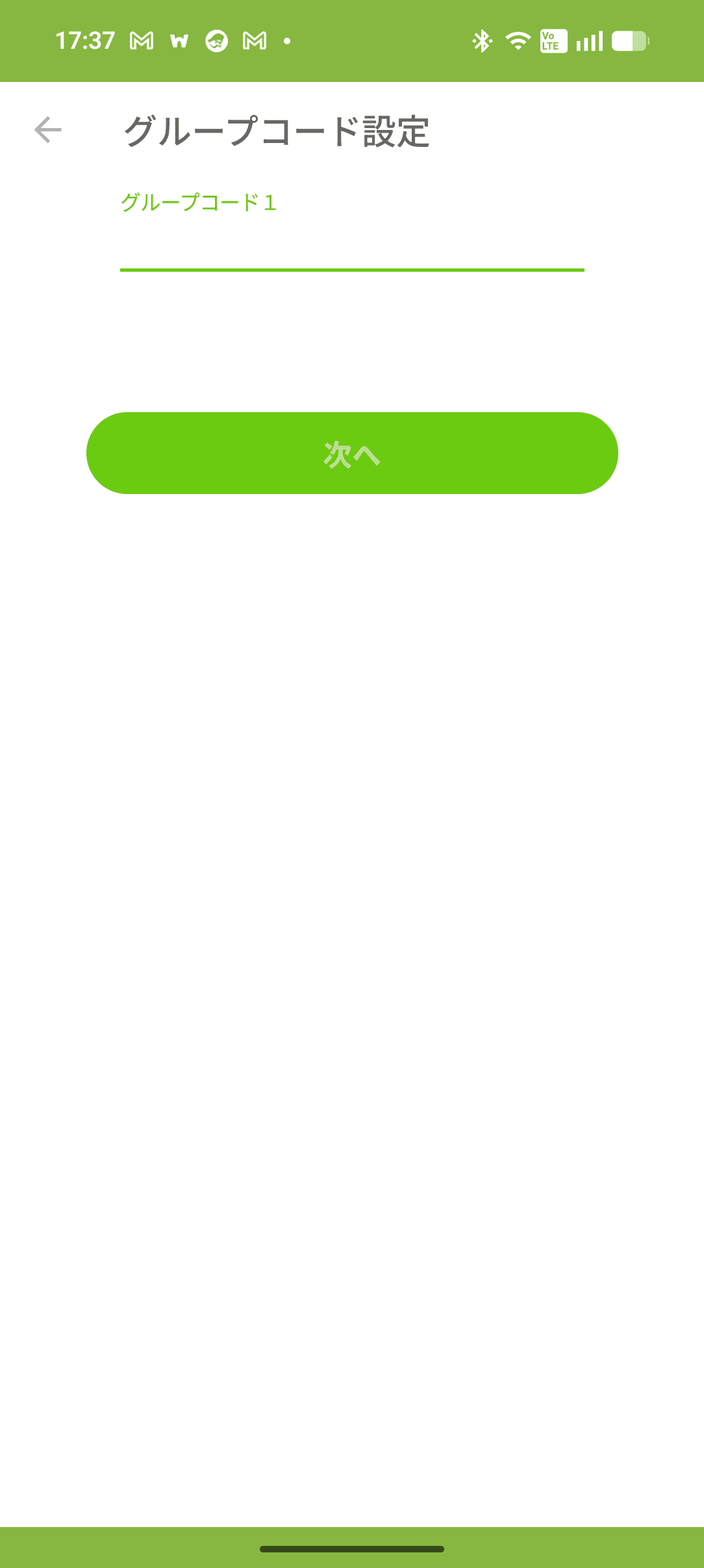 あすけん オンボーディング