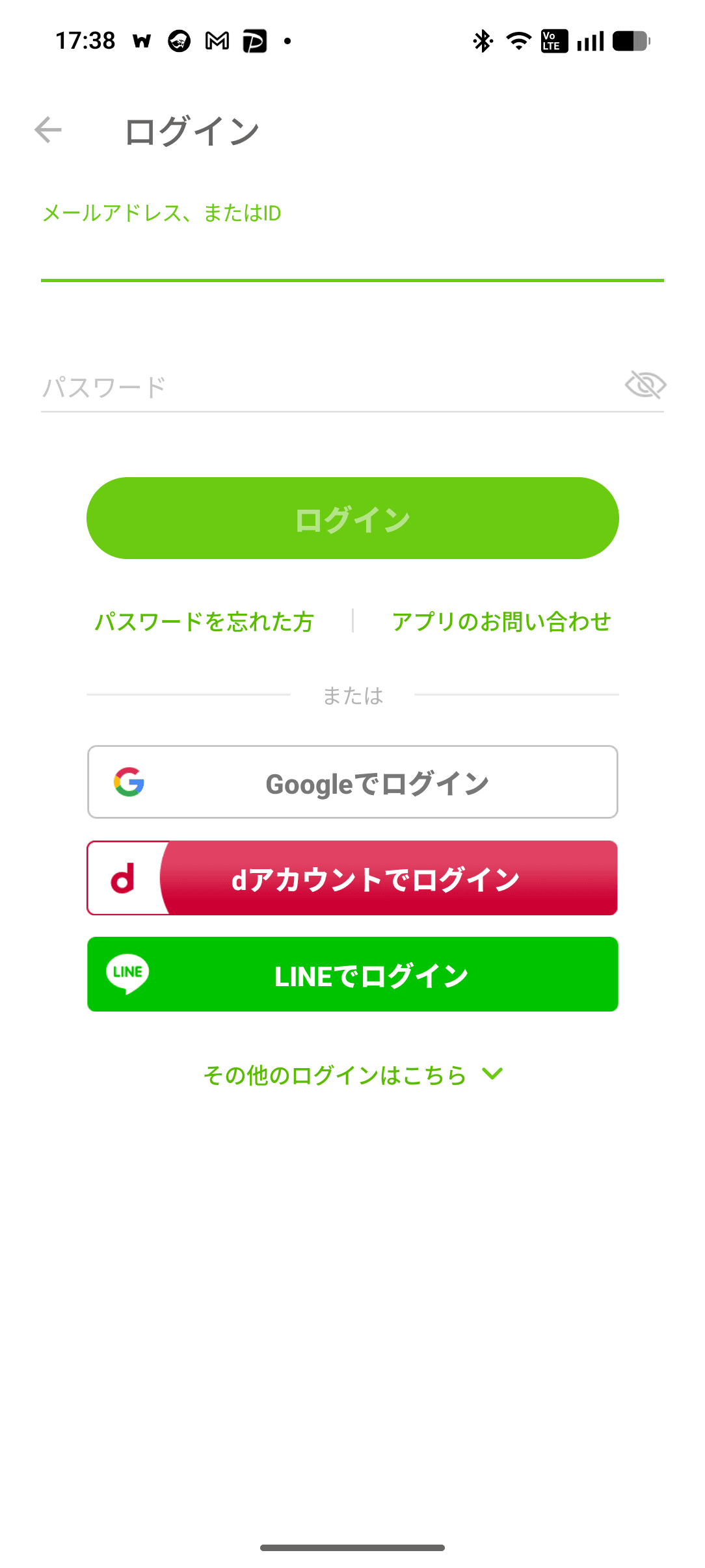 あすけん ログイン