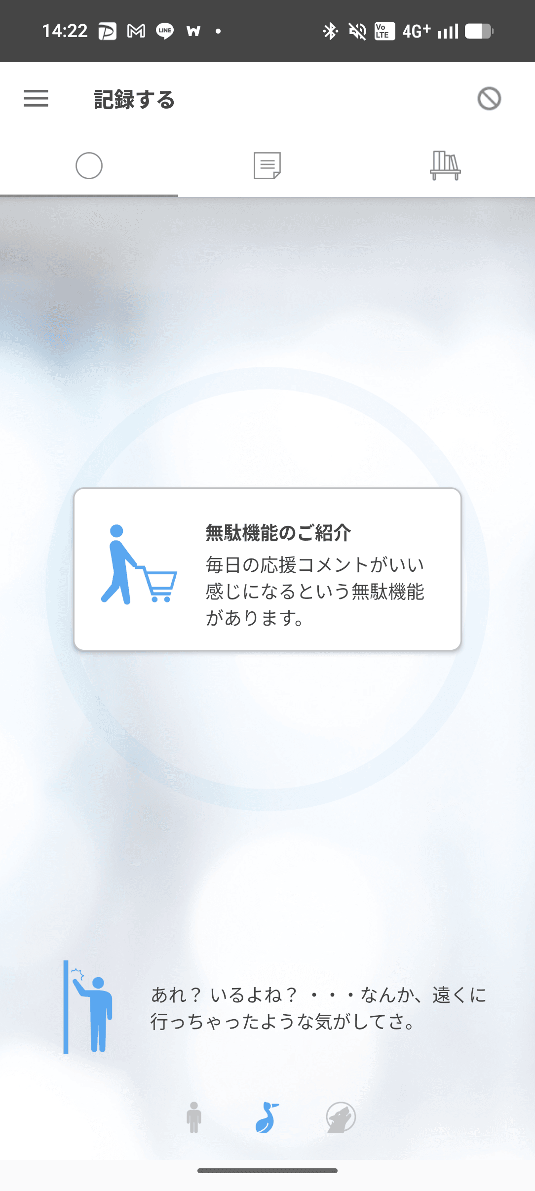 継続する技術 ホーム