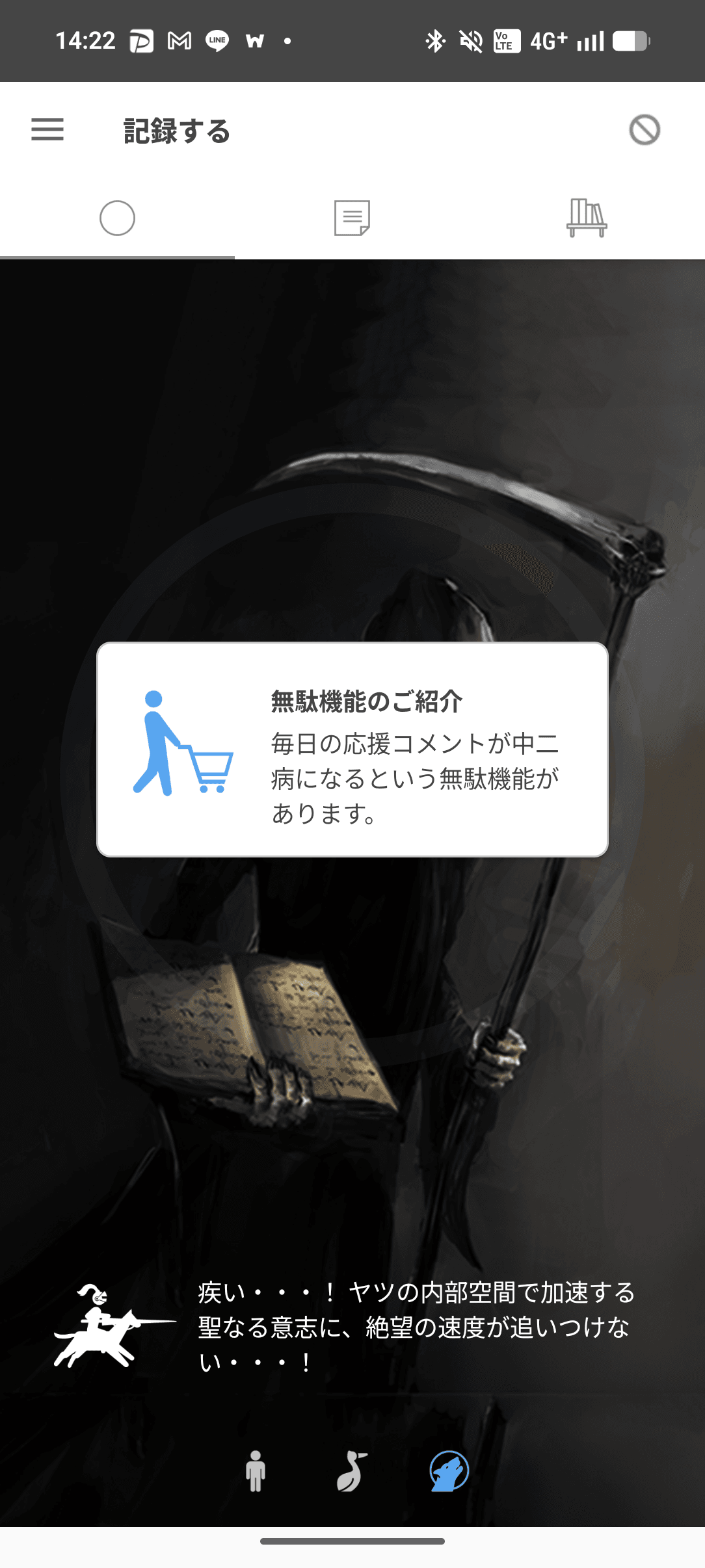 継続する技術 ホーム