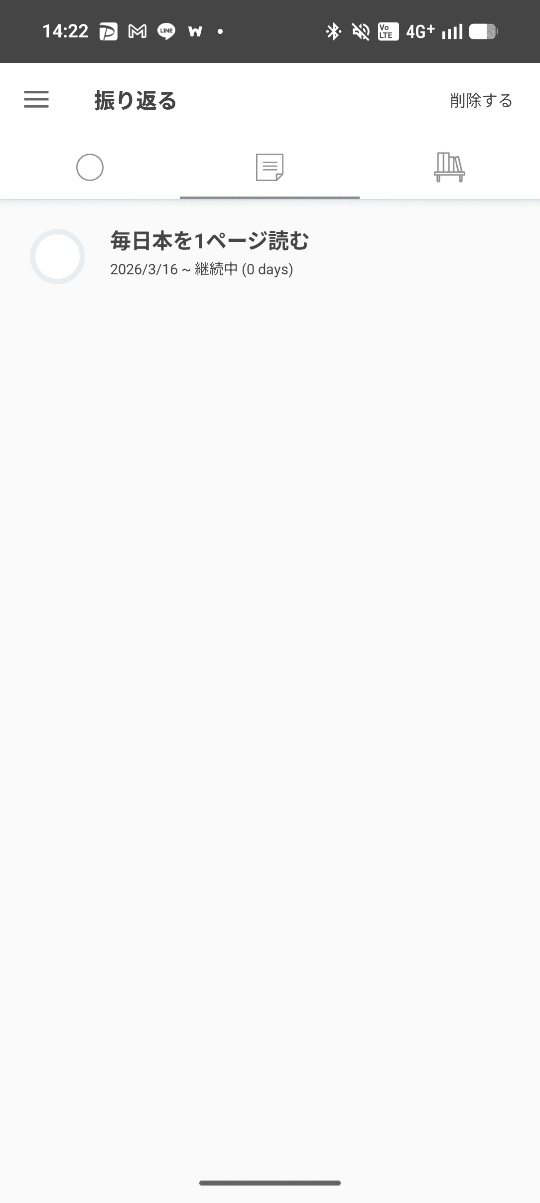 継続する技術 ホーム