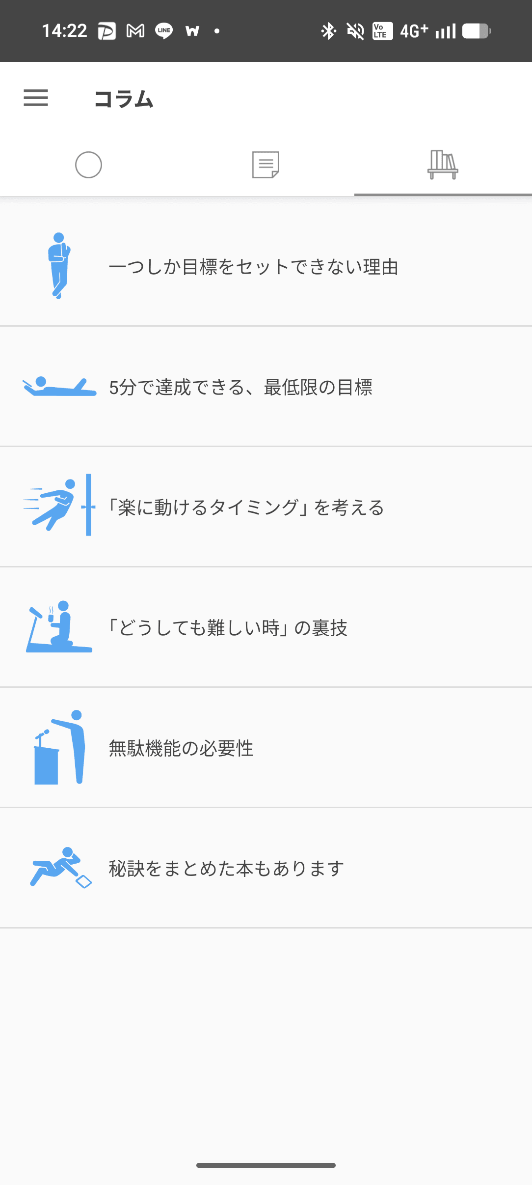 継続する技術 ホーム