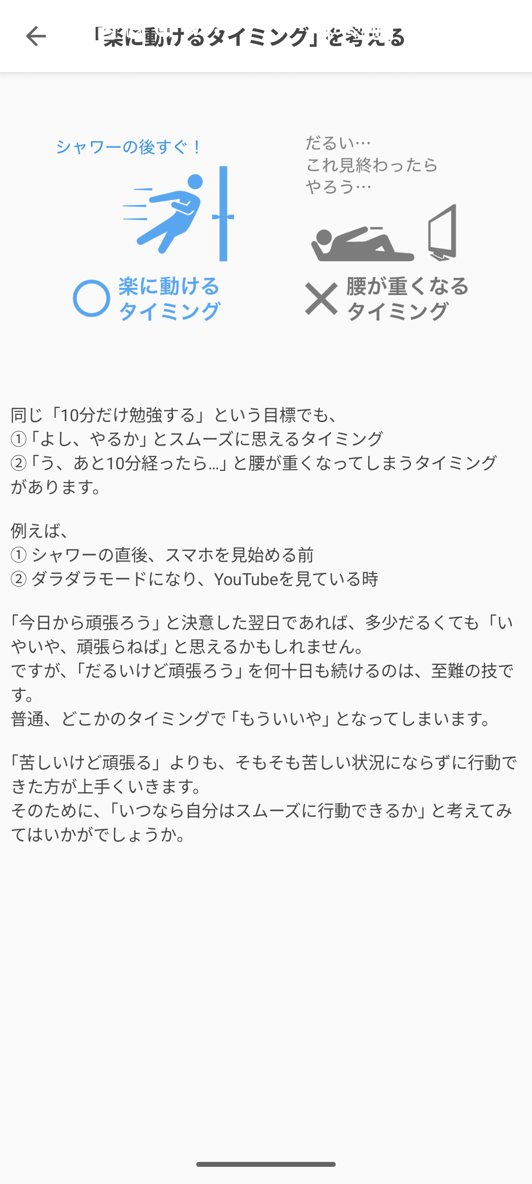 継続する技術 ホーム