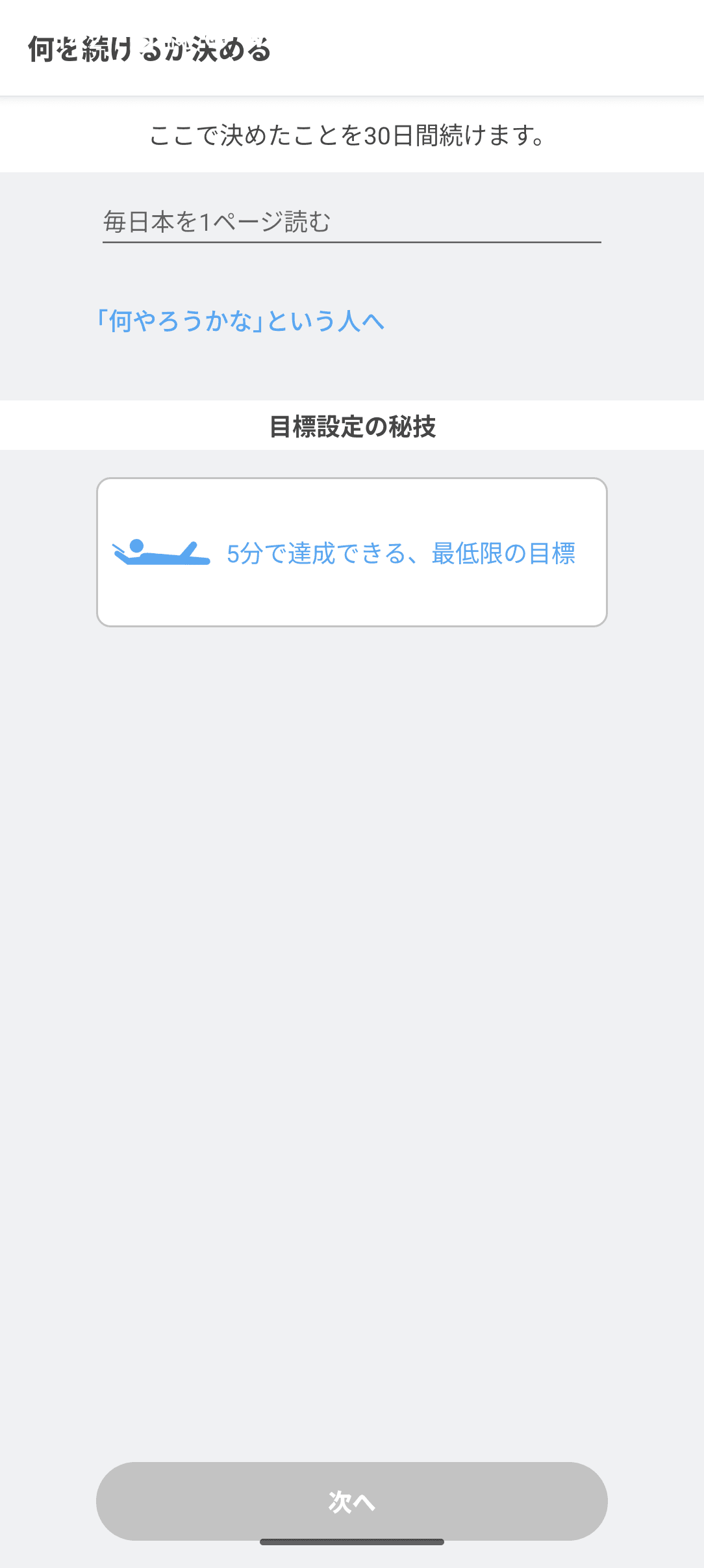 継続する技術 オンボーディング