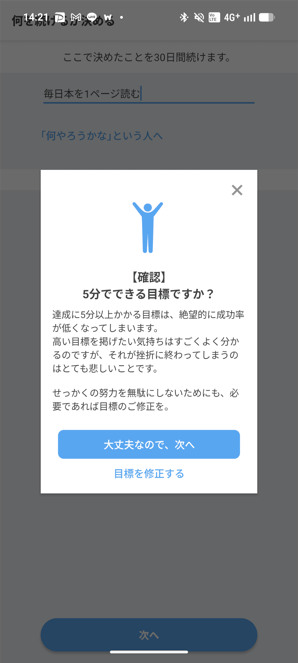 継続する技術 オンボーディング