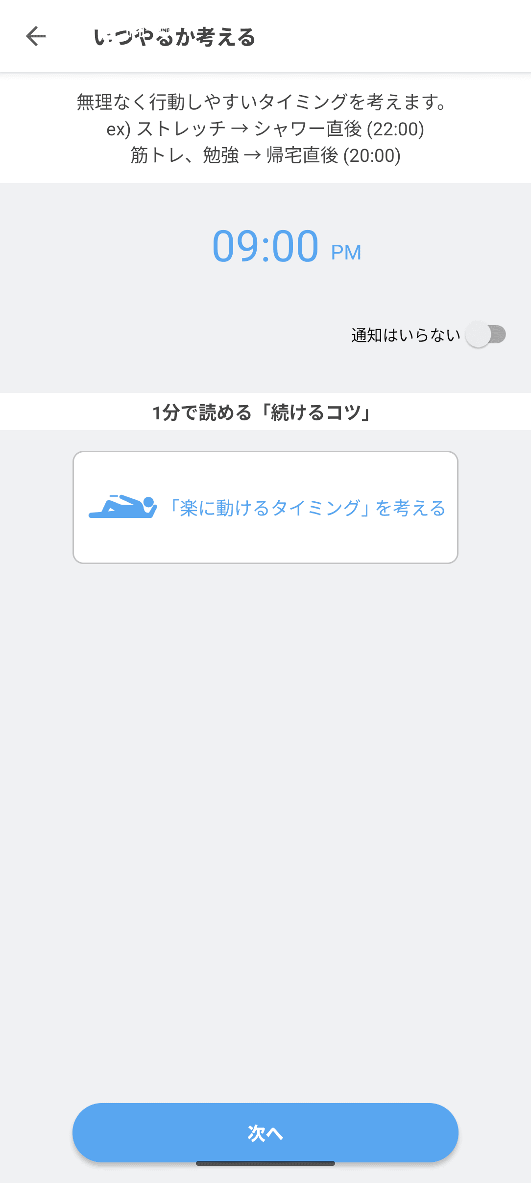 継続する技術 オンボーディング
