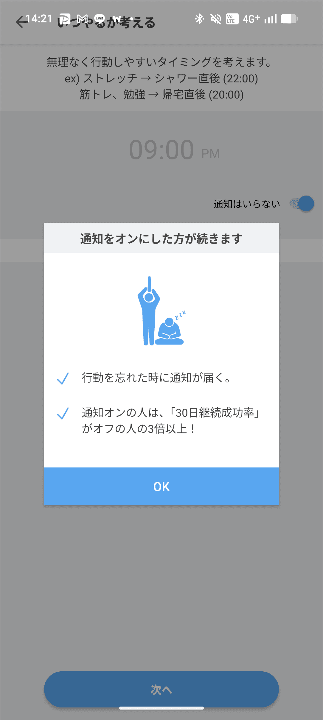 継続する技術 オンボーディング