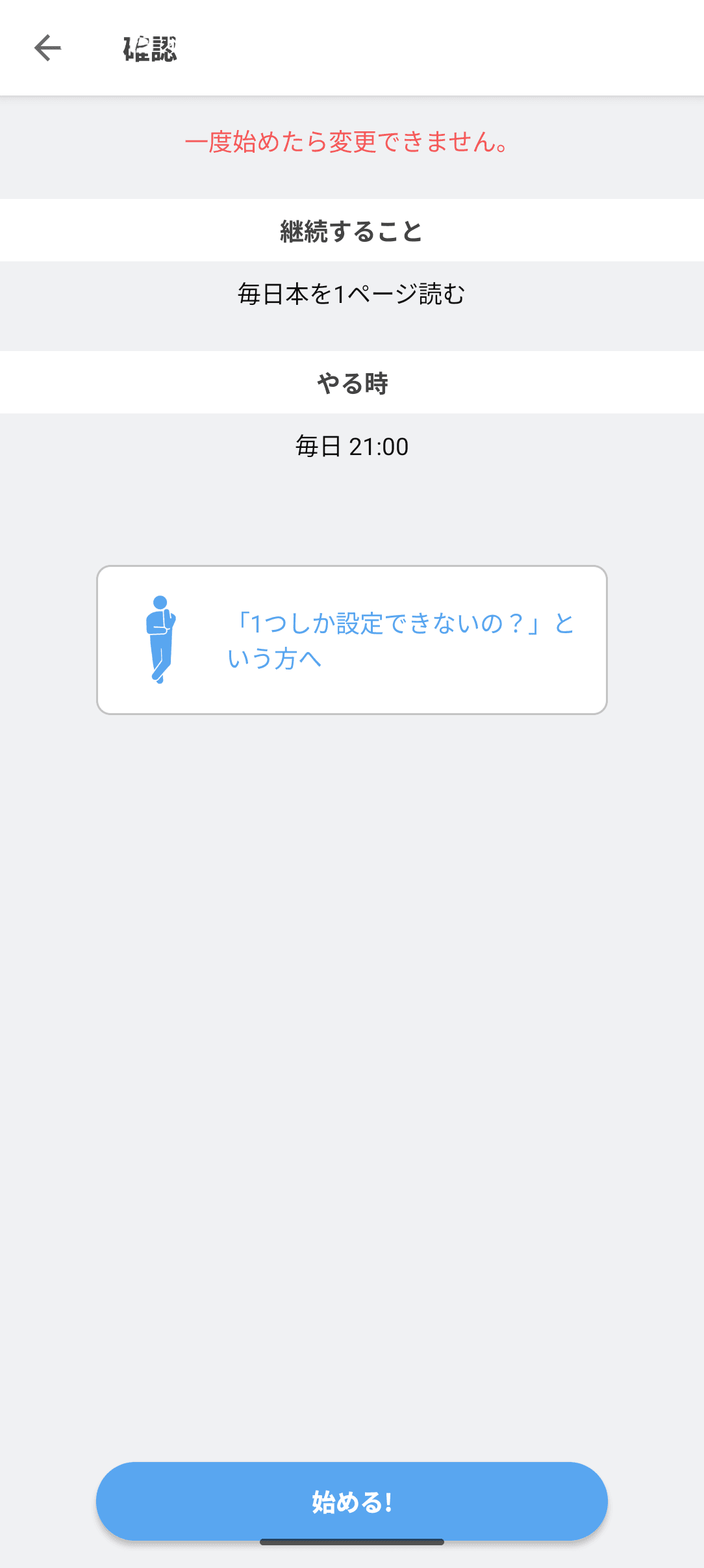 継続する技術 オンボーディング