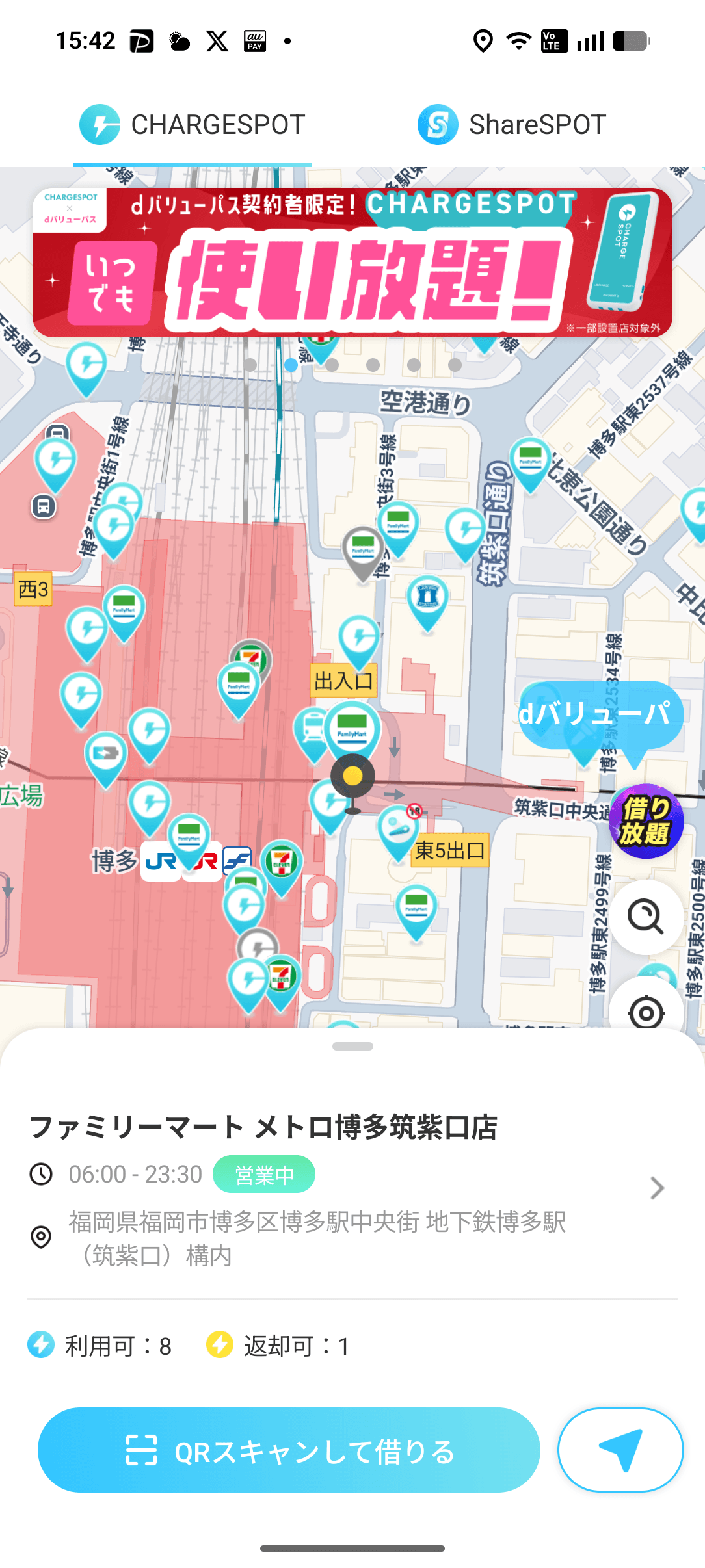 ChargeSPOT スクリーンショット 2