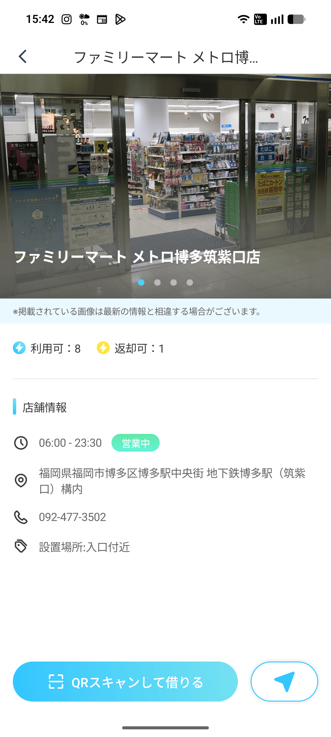 ChargeSPOT スクリーンショット 3