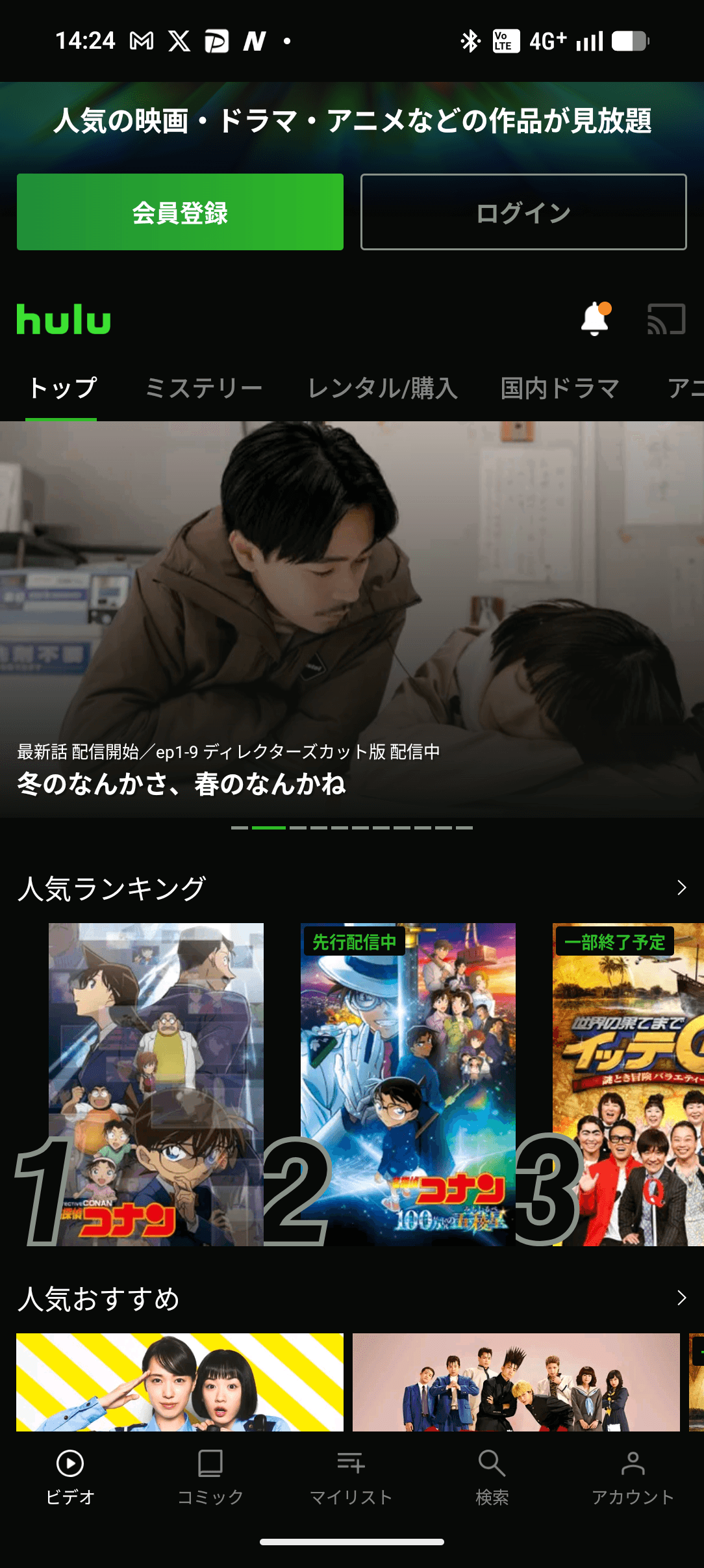 Hulu / フールー ホーム