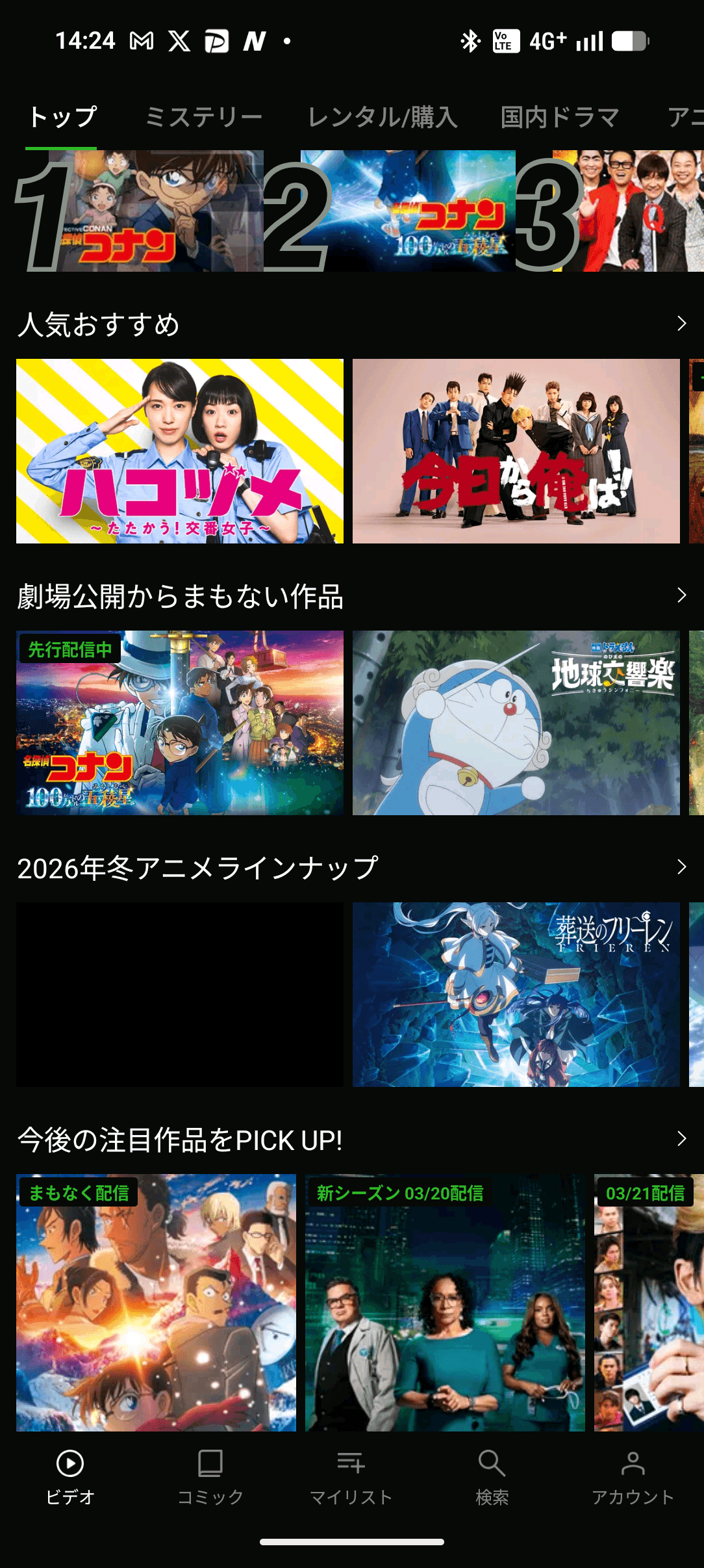 Hulu / フールー ホーム