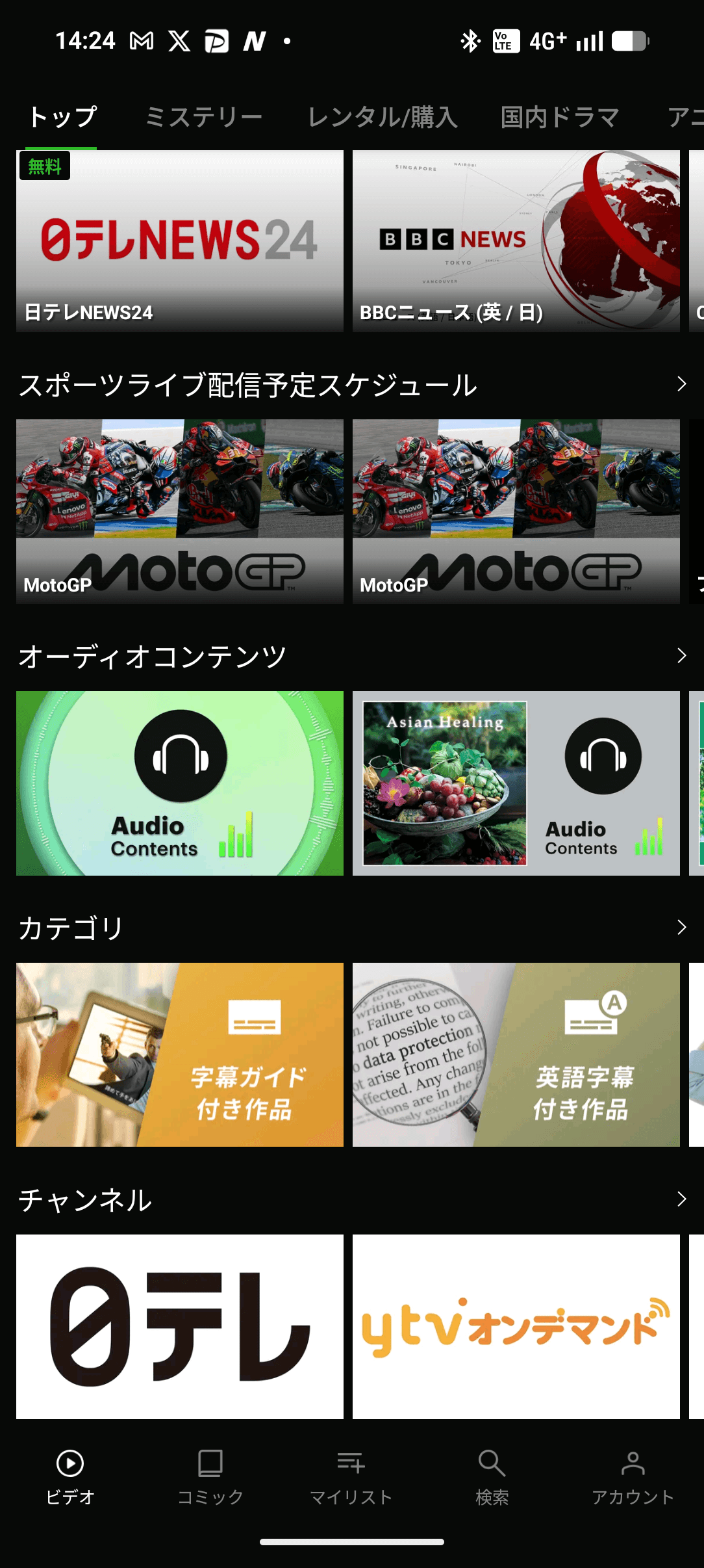 Hulu / フールー ホーム