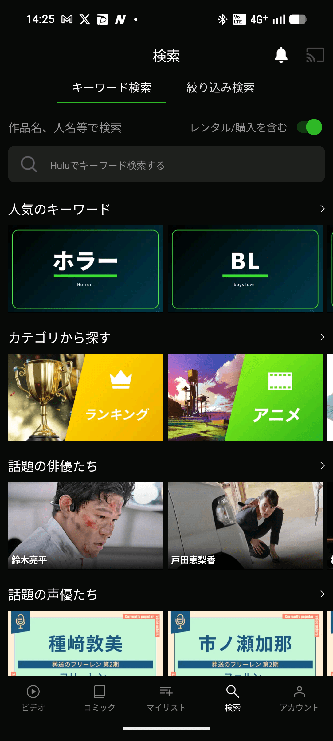 Hulu / フールー 検索