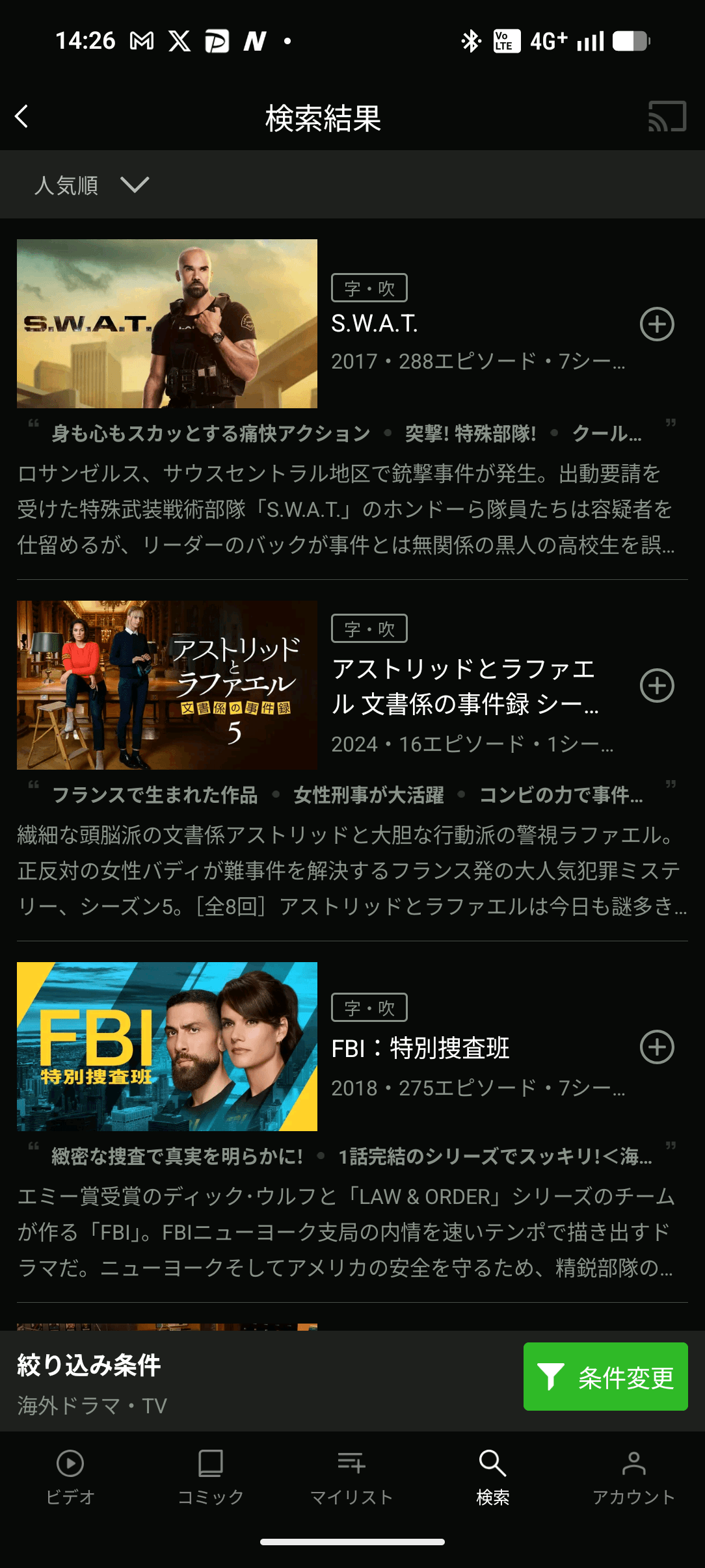 Hulu / フールー 検索