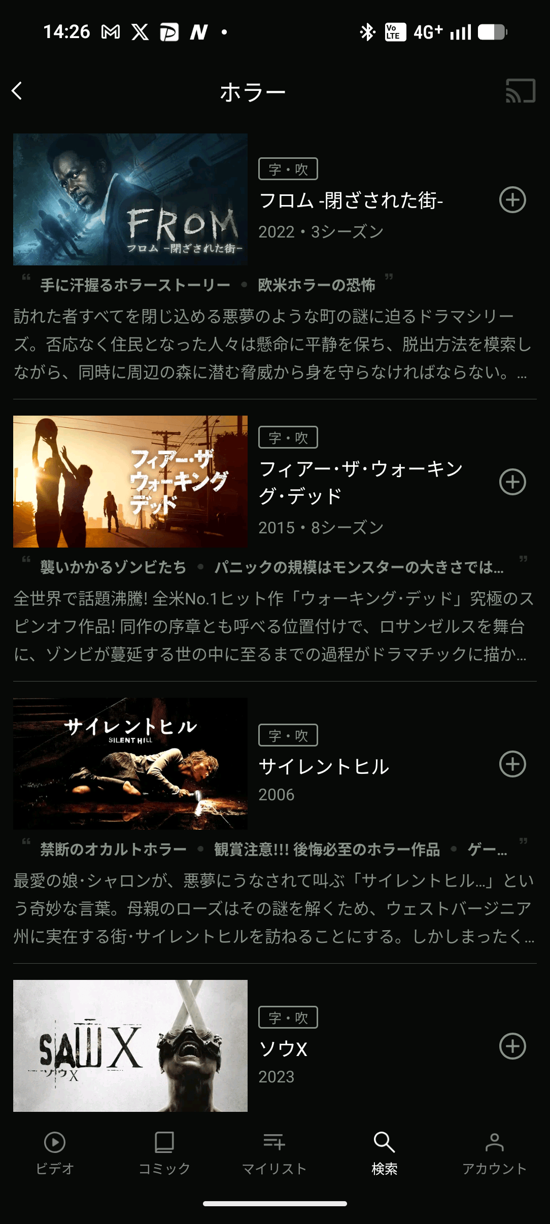 Hulu / フールー 検索