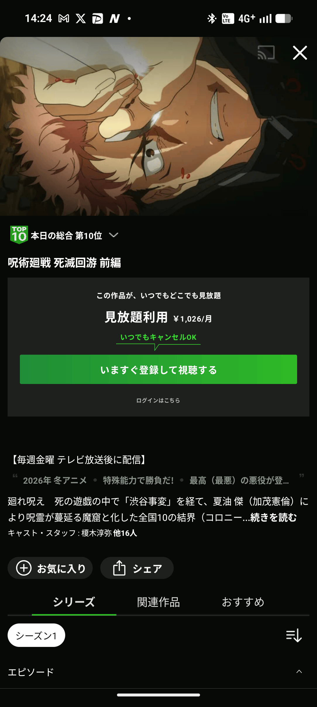 Hulu / フールー 動画