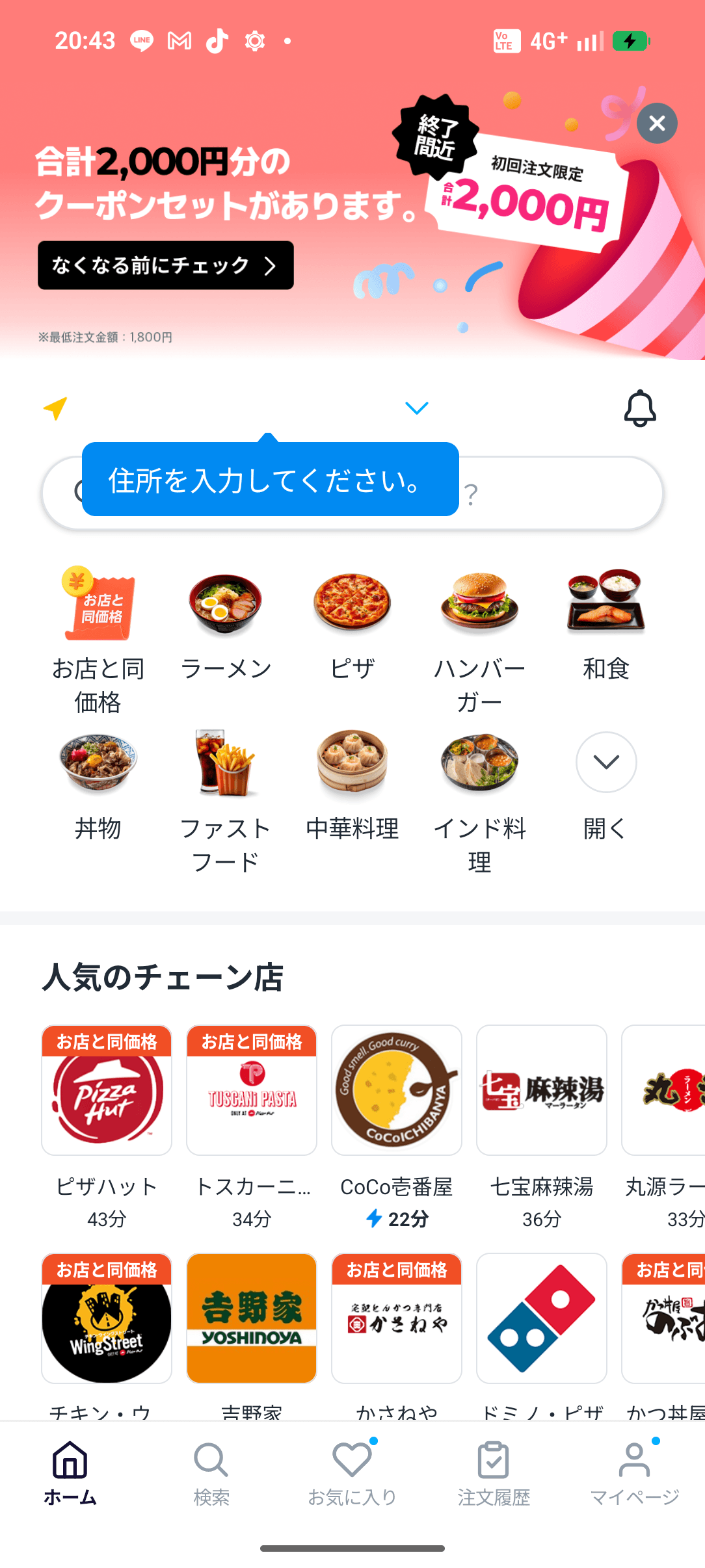 Rocket Now ホーム