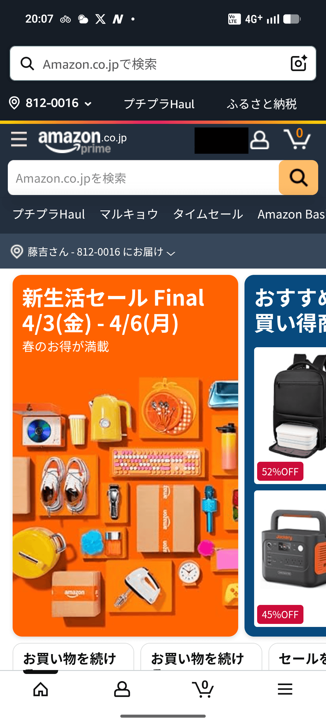 Amazon ホーム