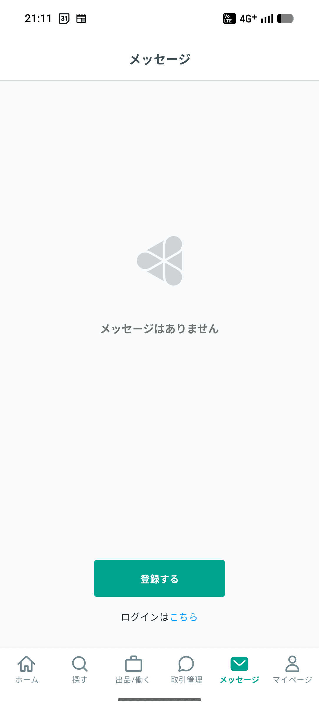 ココナラ チャット