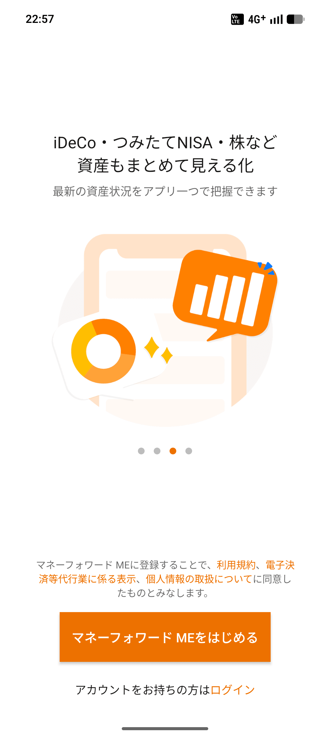 家計簿マネーフォワード ME スクリーンショット 3