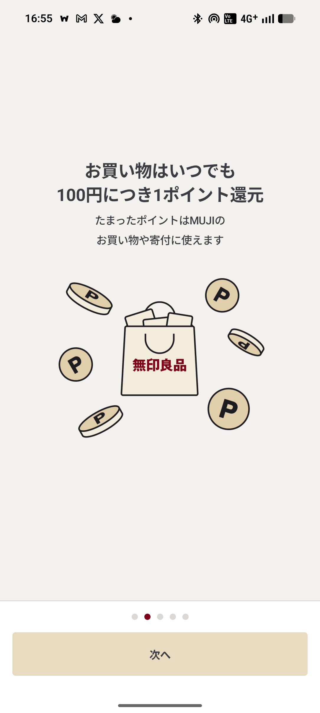 MUJI オンボーディング
