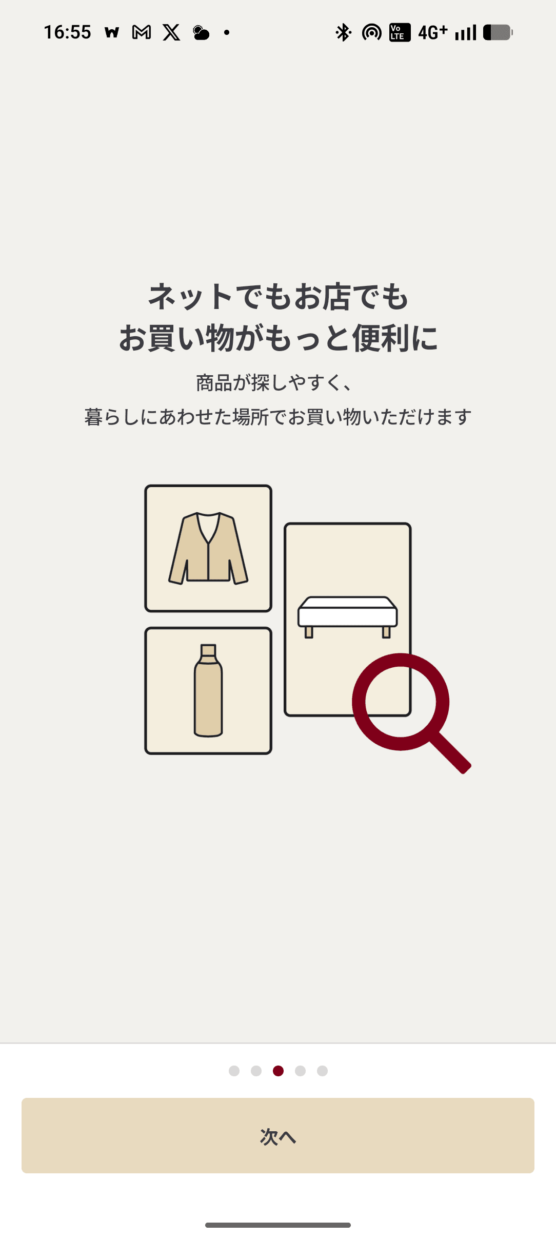 MUJI オンボーディング