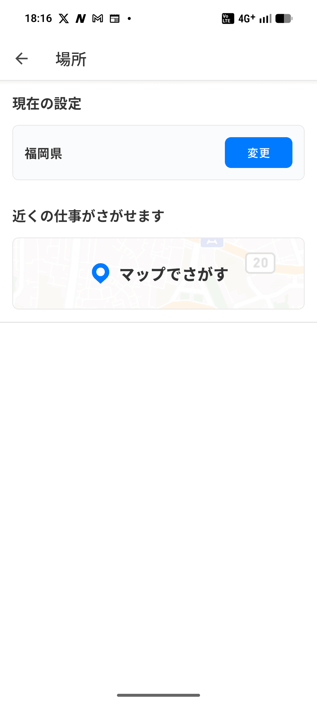 タイミー ホーム