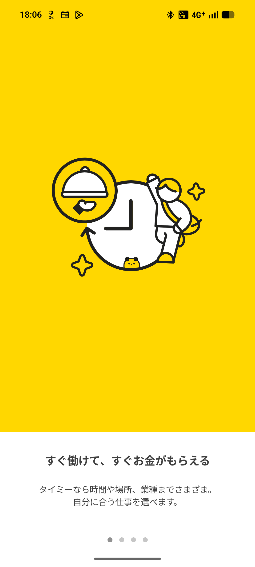 タイミー スクリーンショット 1