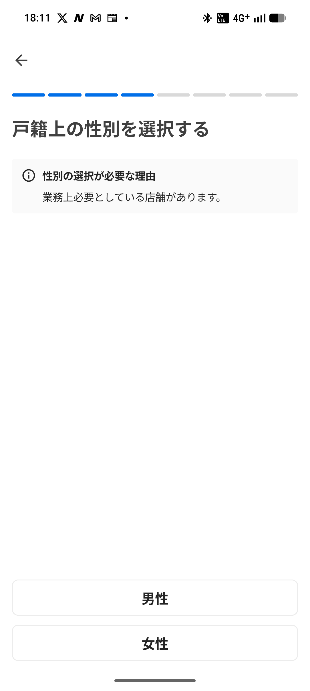 タイミー オンボーディング