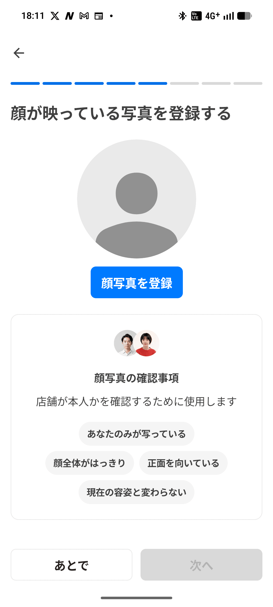 タイミー オンボーディング