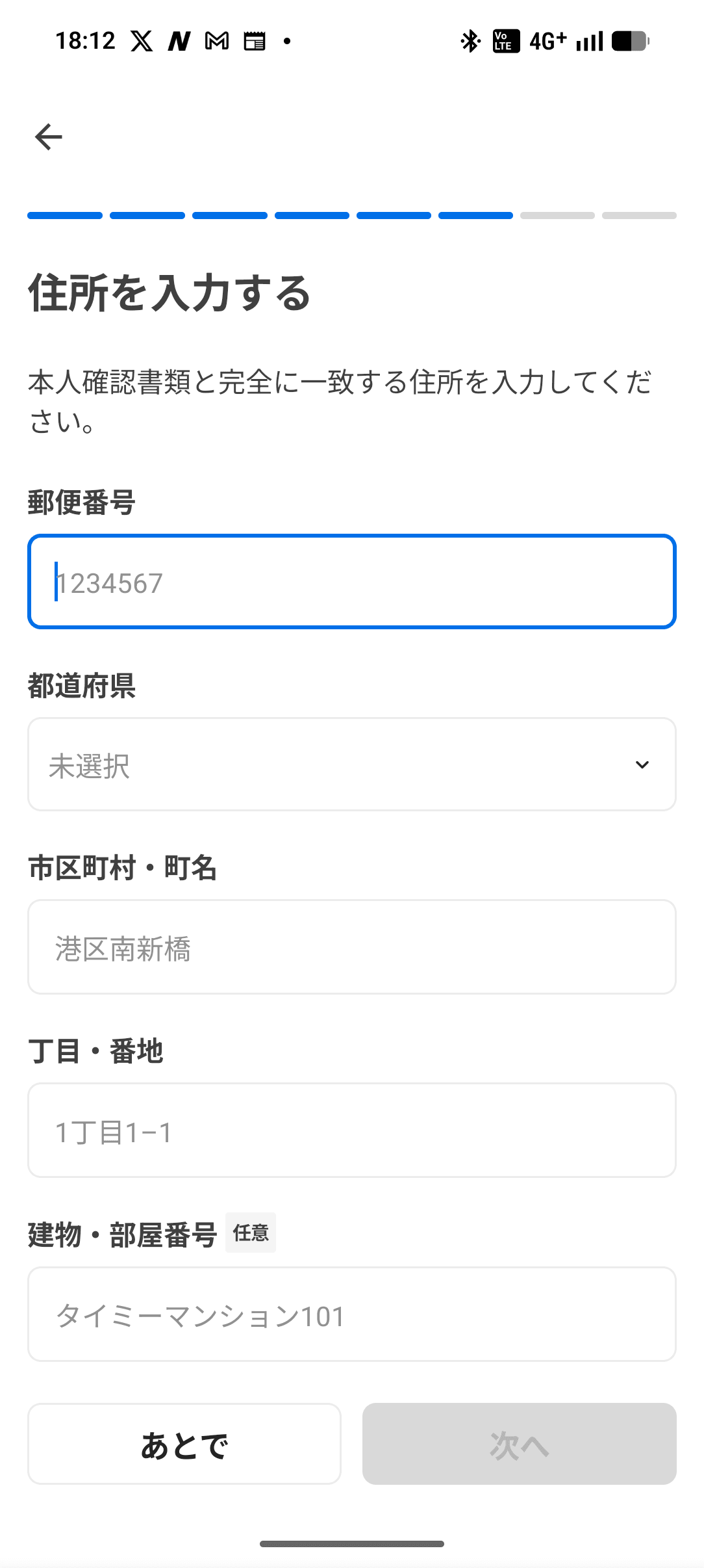 タイミー オンボーディング