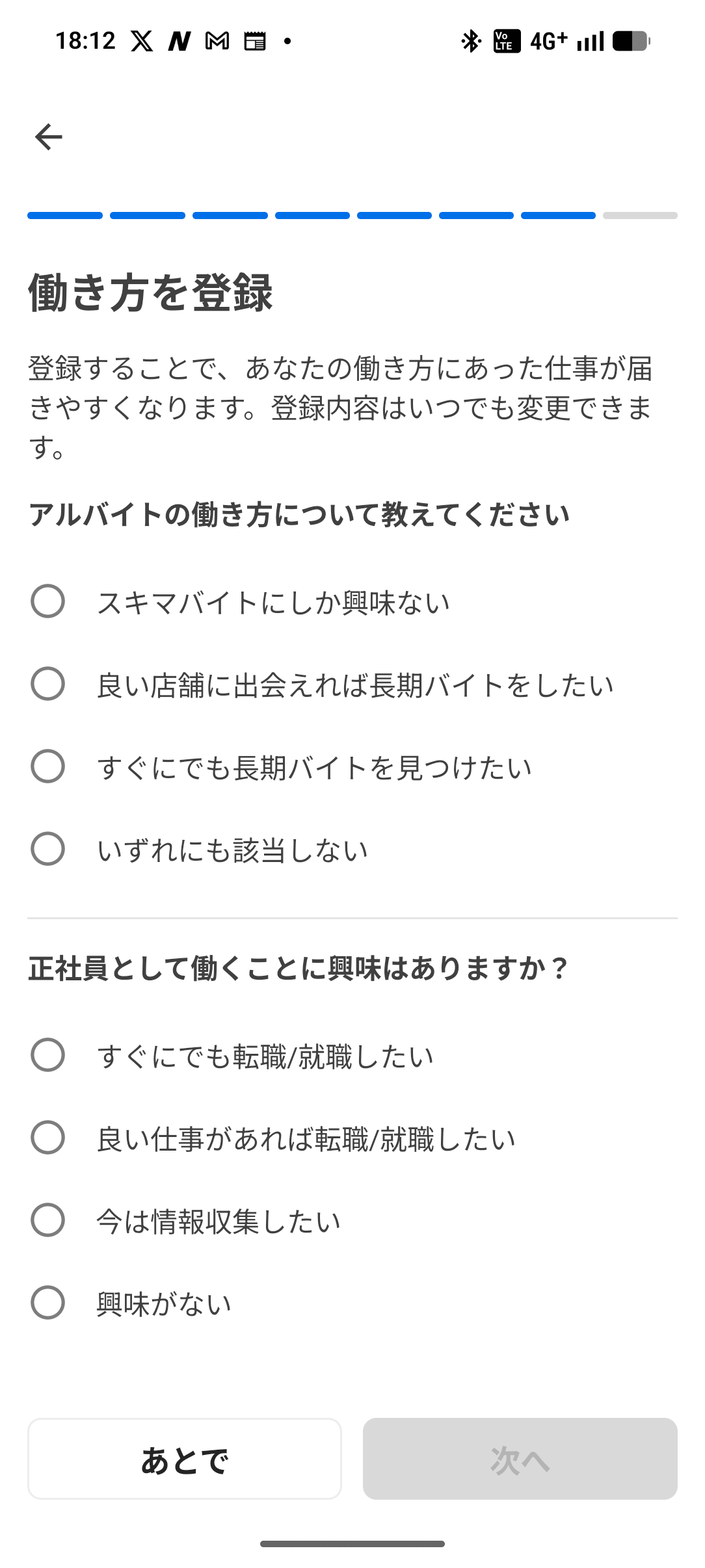 タイミー オンボーディング