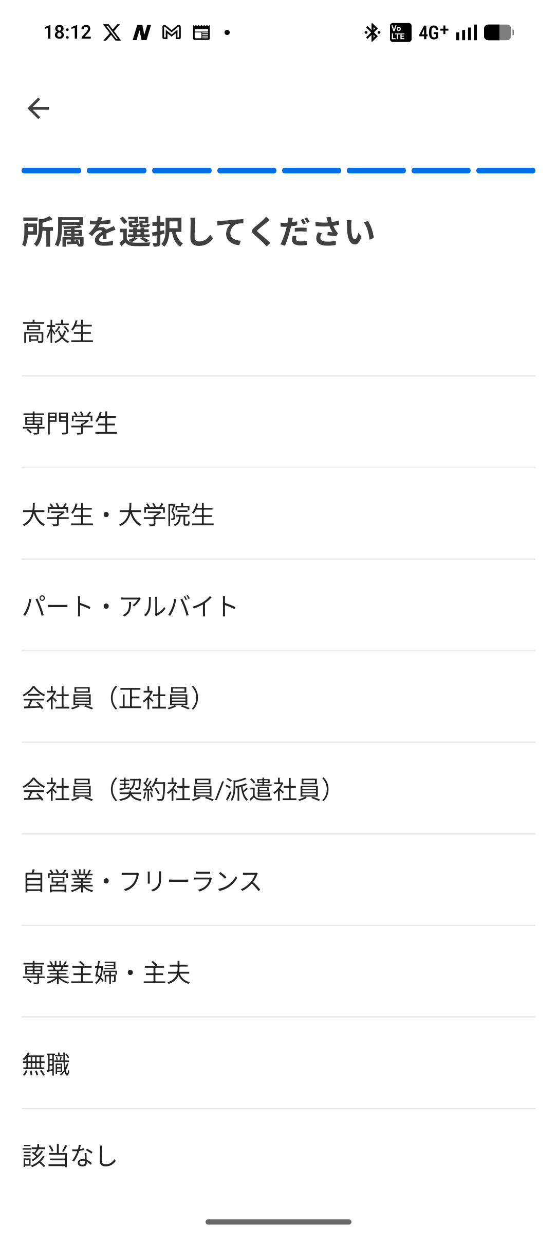 タイミー オンボーディング