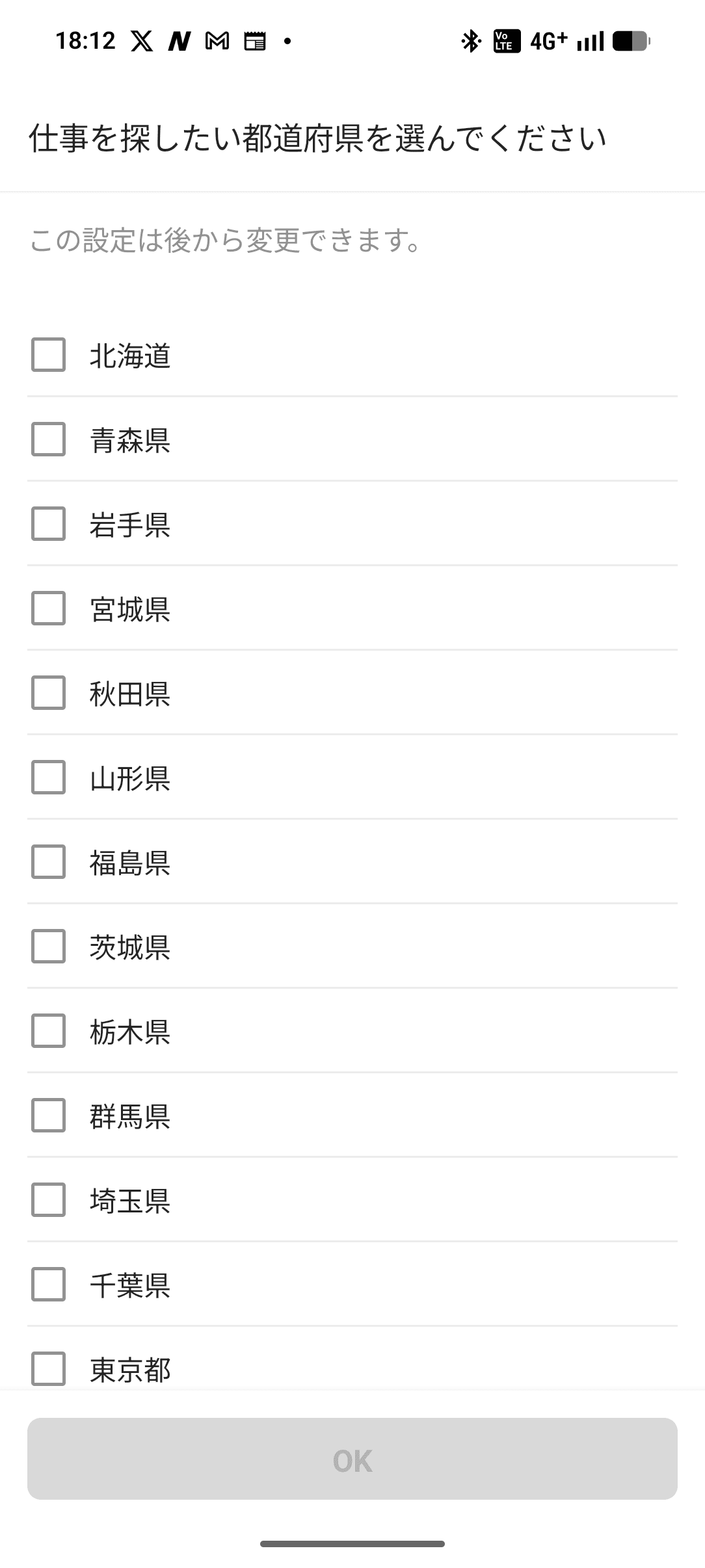 タイミー オンボーディング