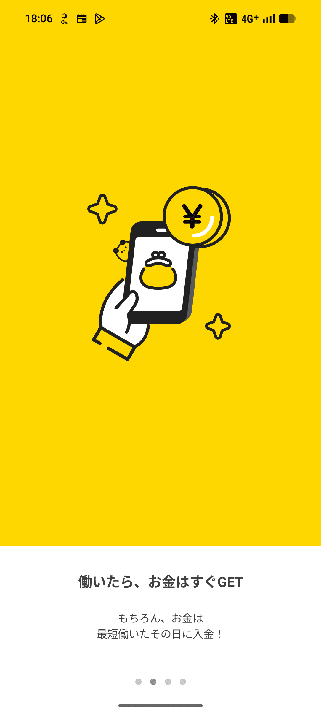 タイミー スクリーンショット 2