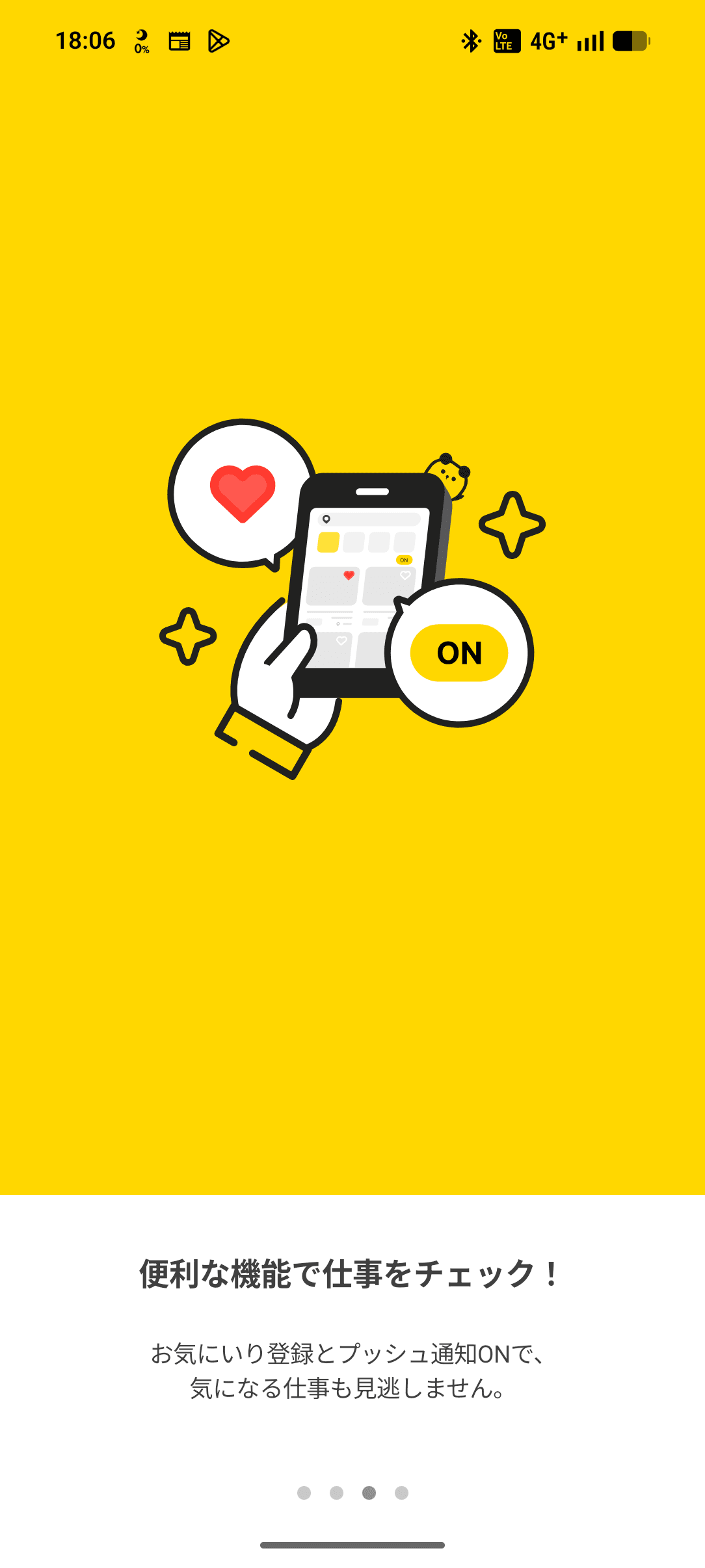 タイミー スクリーンショット 3