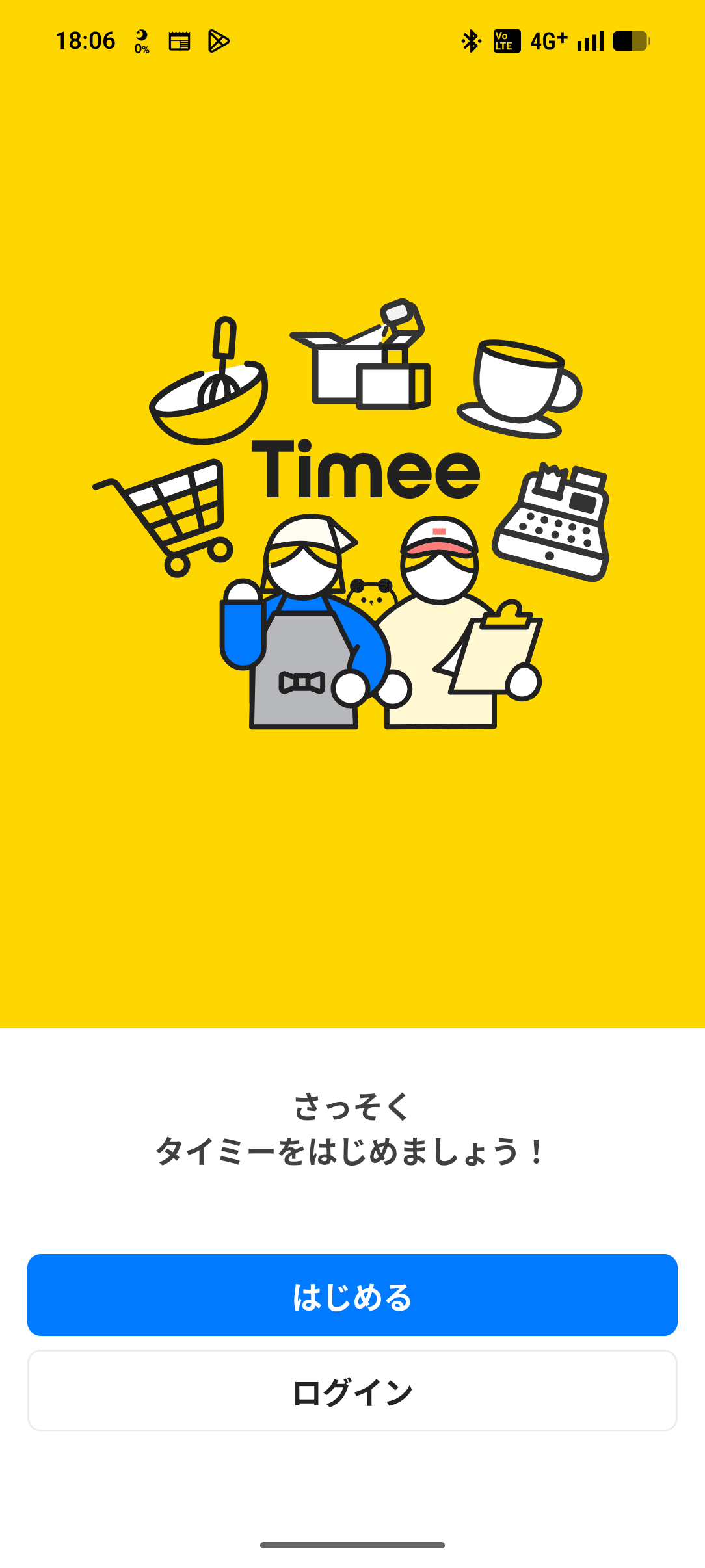 タイミー オンボーディング