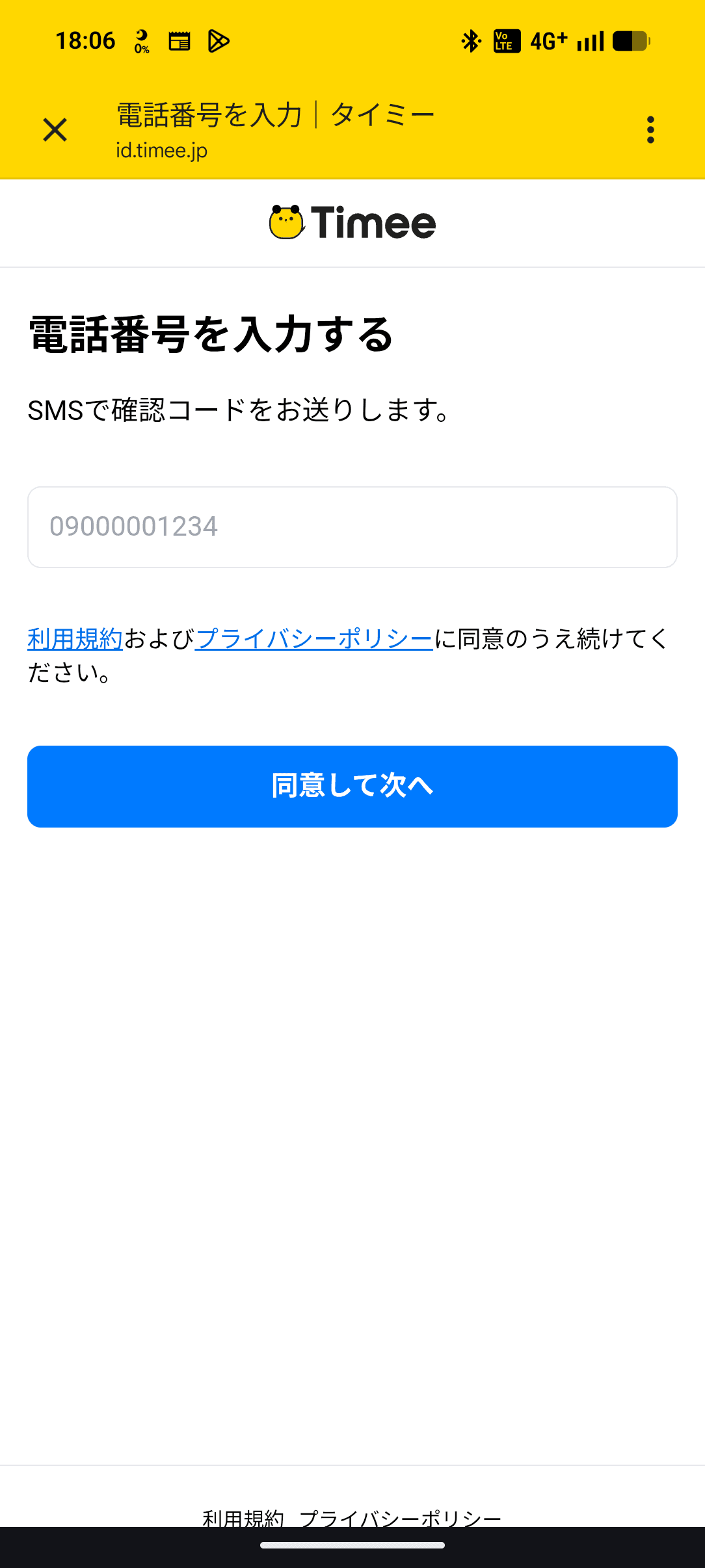 タイミー オンボーディング