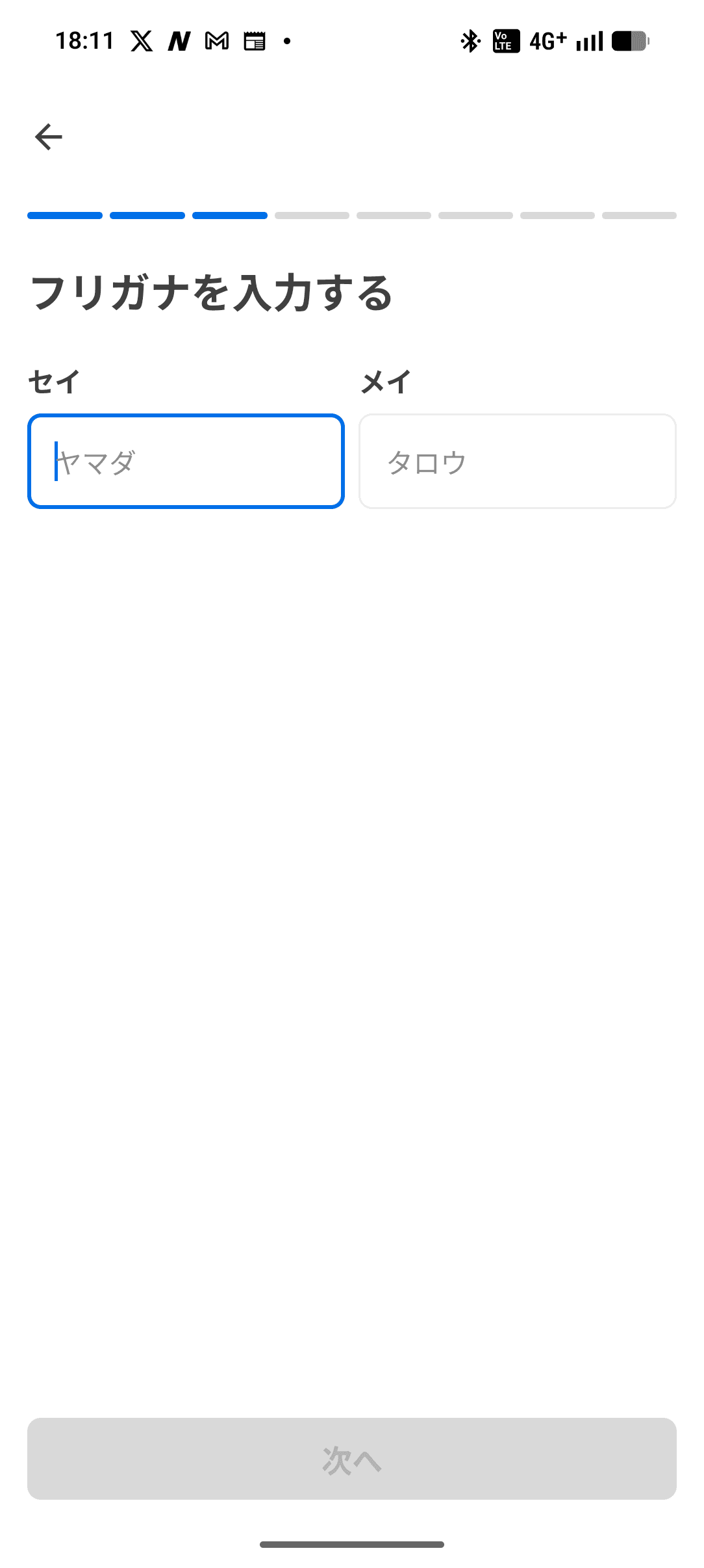 タイミー オンボーディング