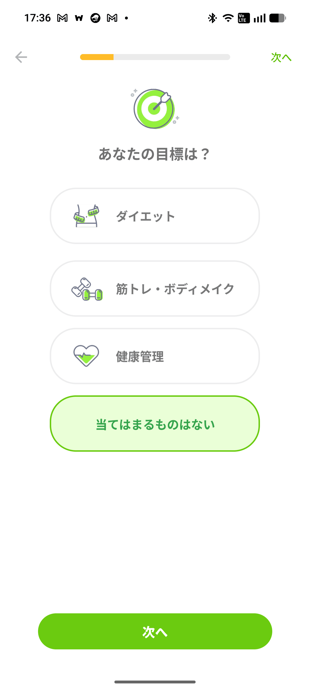 あすけん スクリーンショット 3