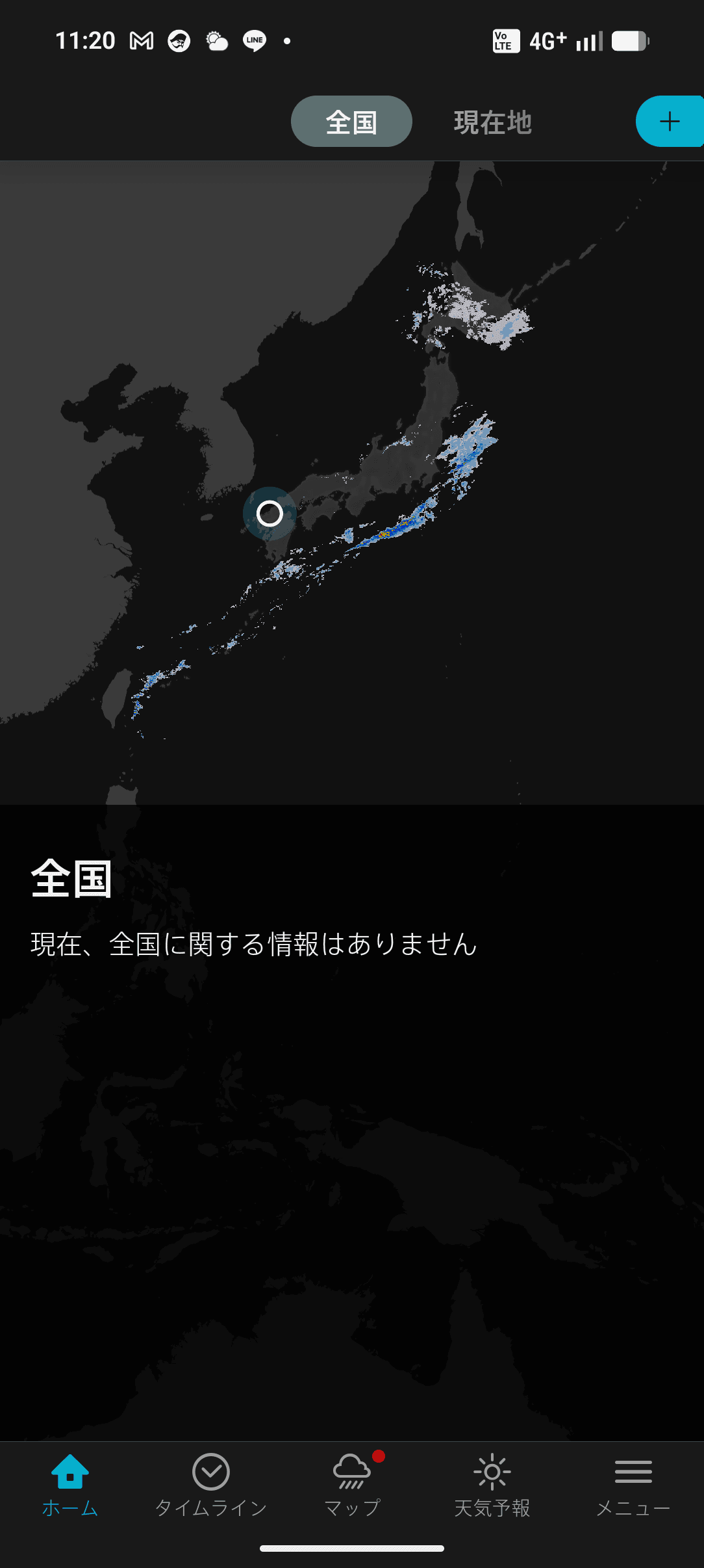 特務機関NERV防災 スクリーンショット 2