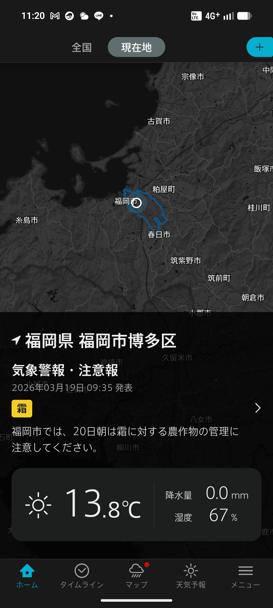 特務機関NERV防災 スクリーンショット 1