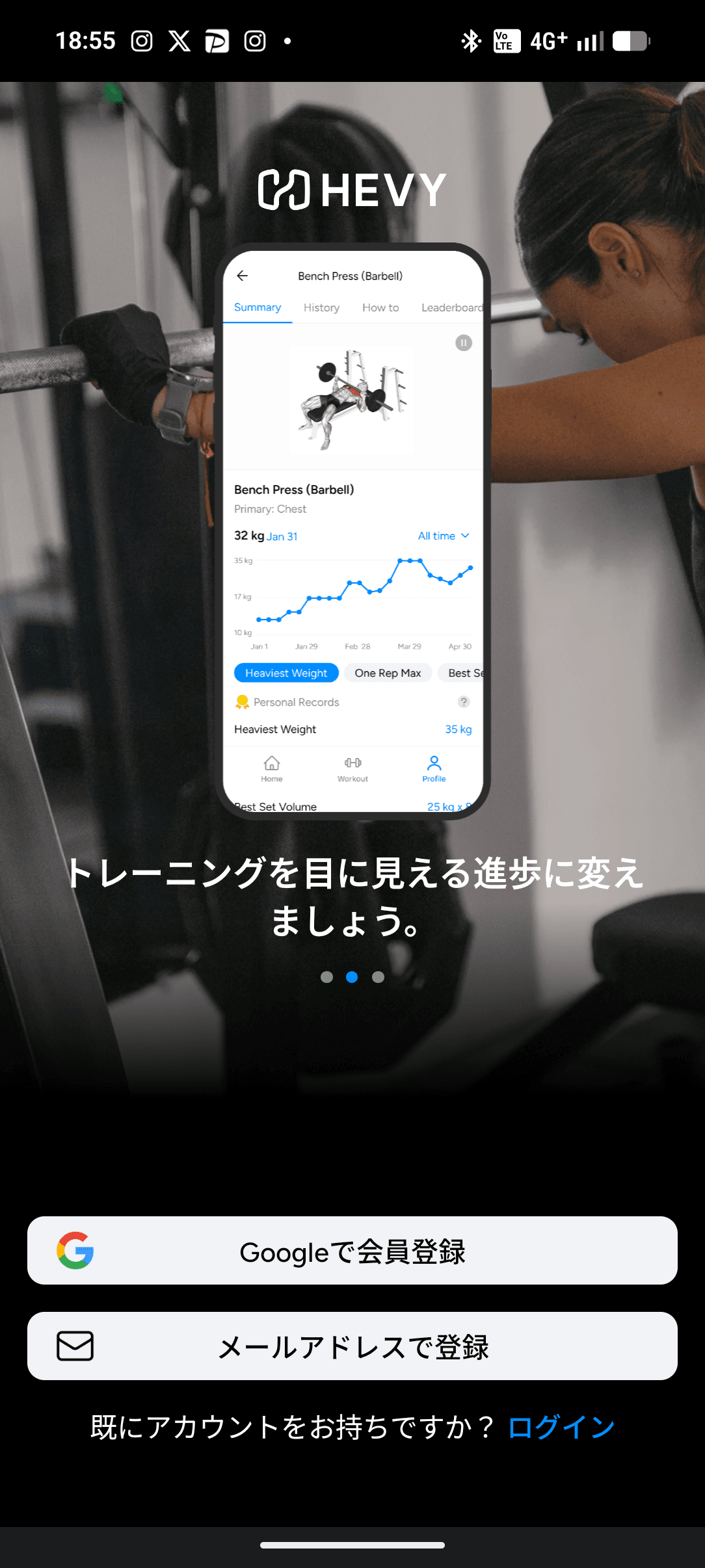 Hevy スクリーンショット 2