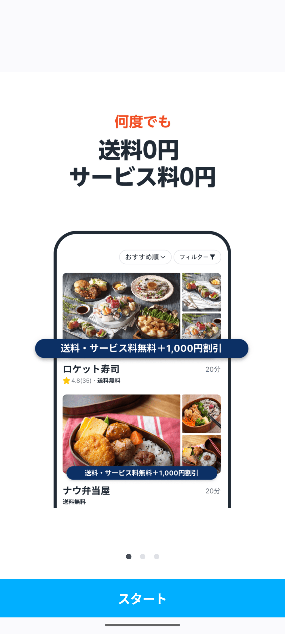 Rocket Now スクリーンショット 2